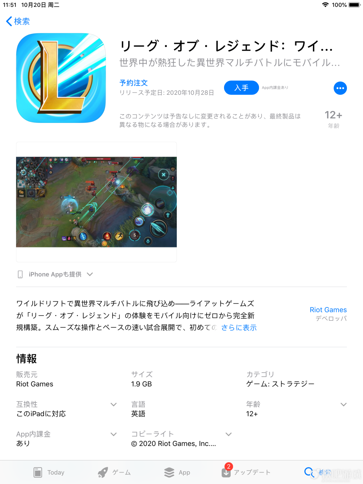 英雄联盟手游东南亚服日服注册方法介绍