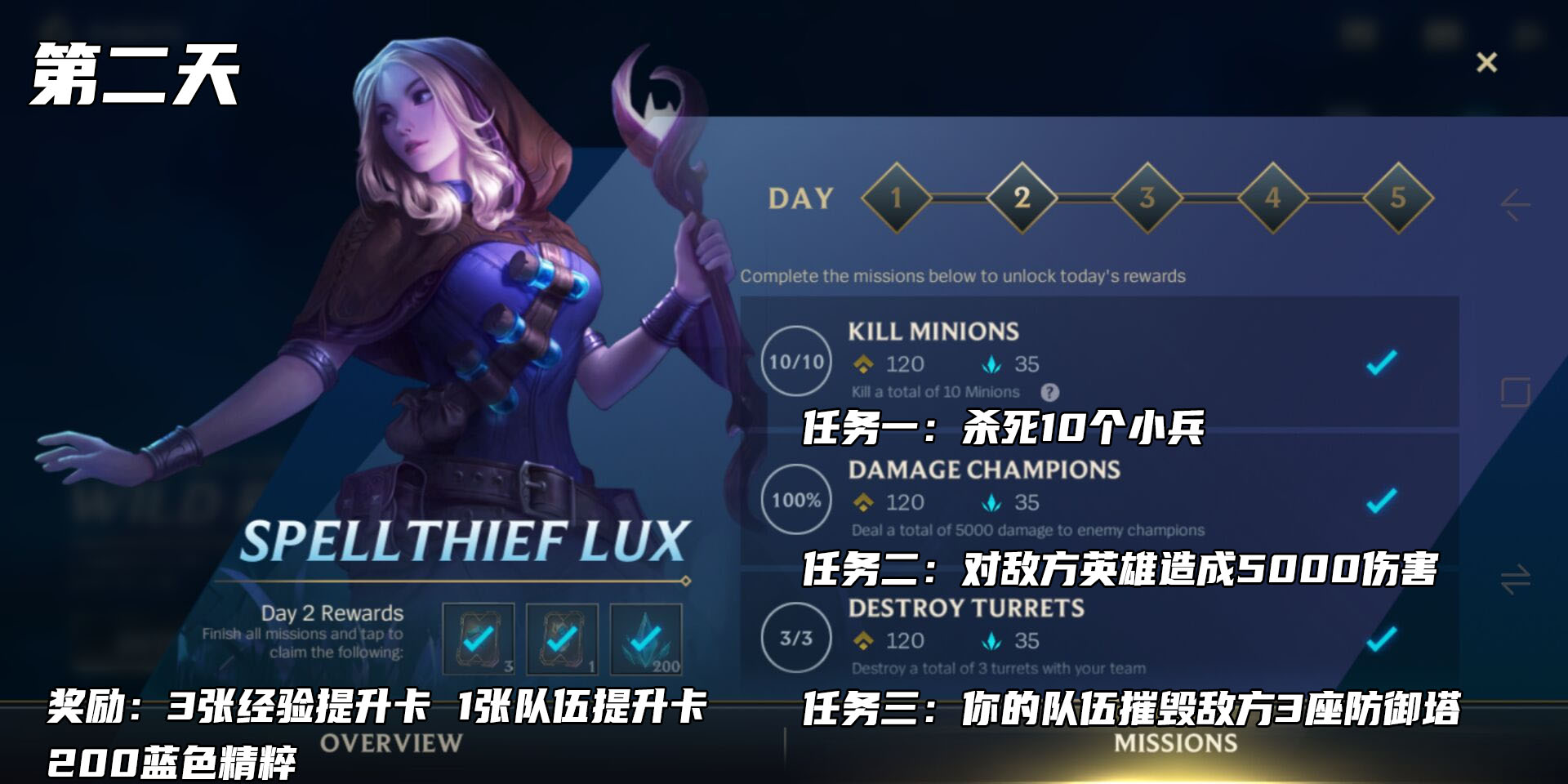 LOL手游免费皮肤怎么获得