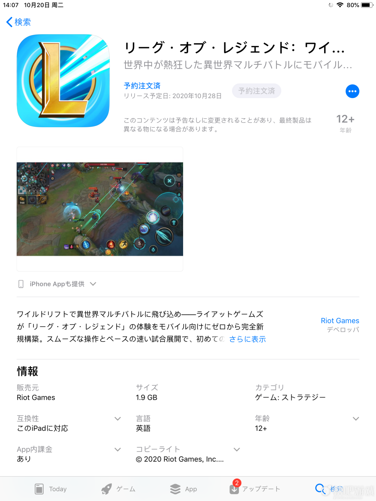 英雄联盟手游东南亚服日服注册方法介绍