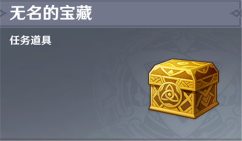 无名的宝藏去哪卖