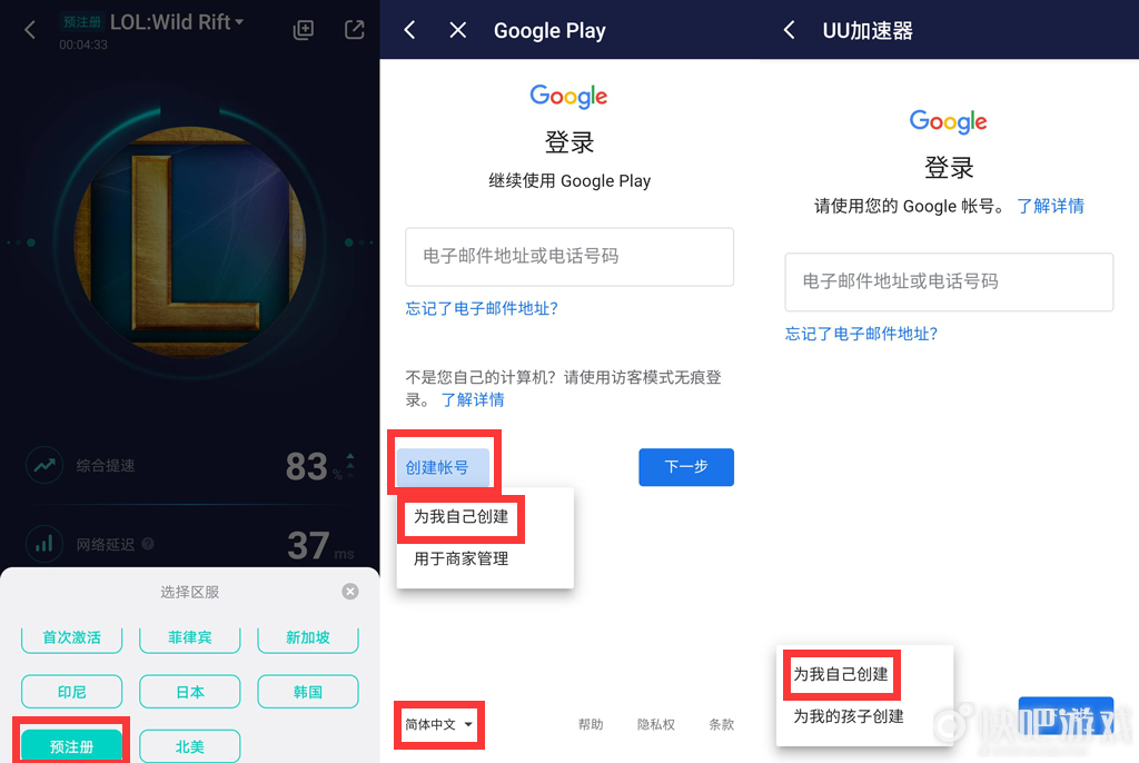 英雄联盟手游东南亚服日服注册方法介绍
