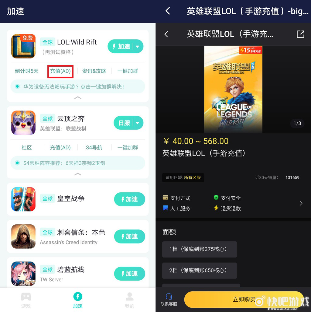 英雄联盟手游东南亚服日服注册方法介绍