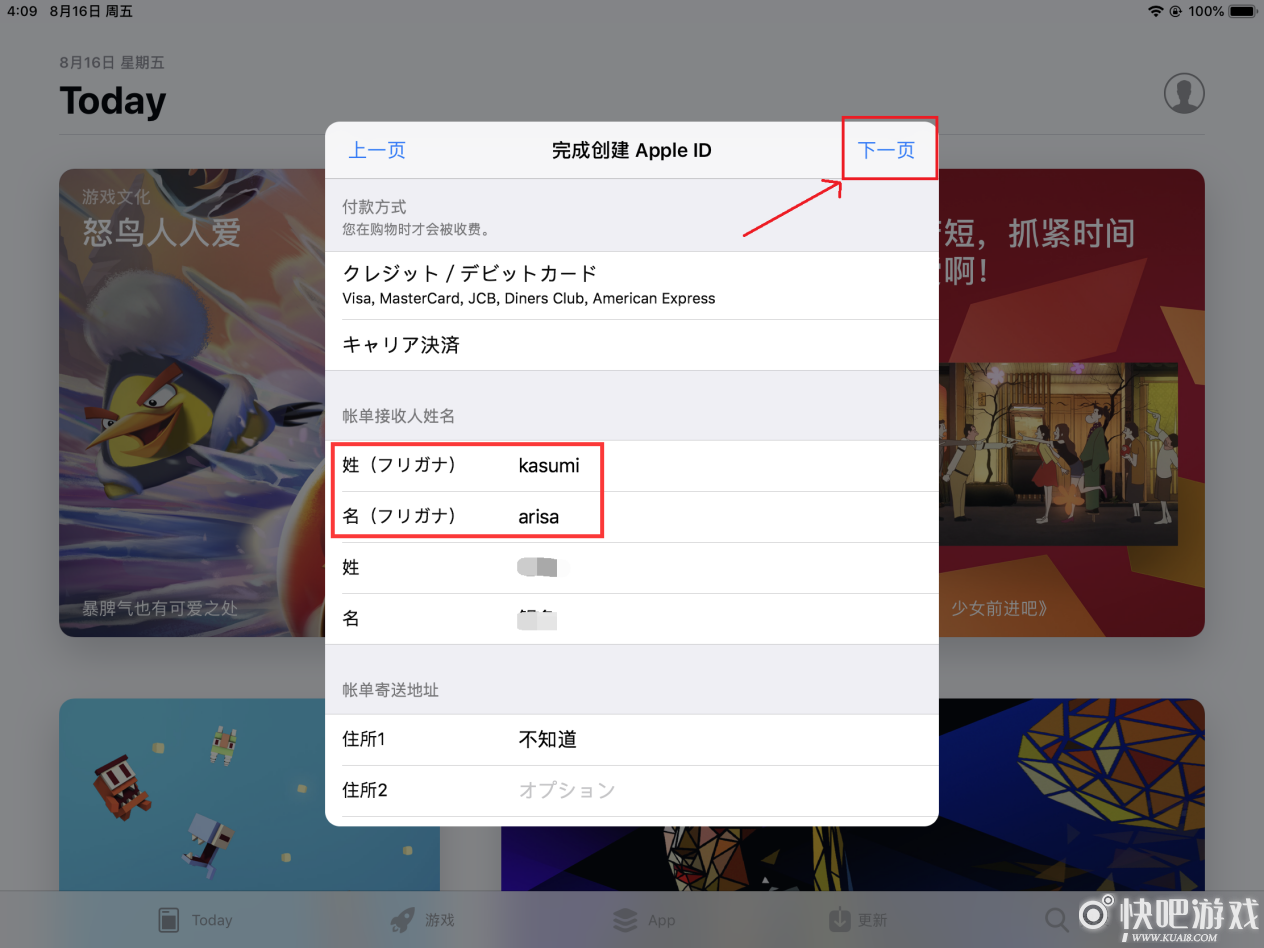 英雄联盟手游东南亚服日服注册方法介绍