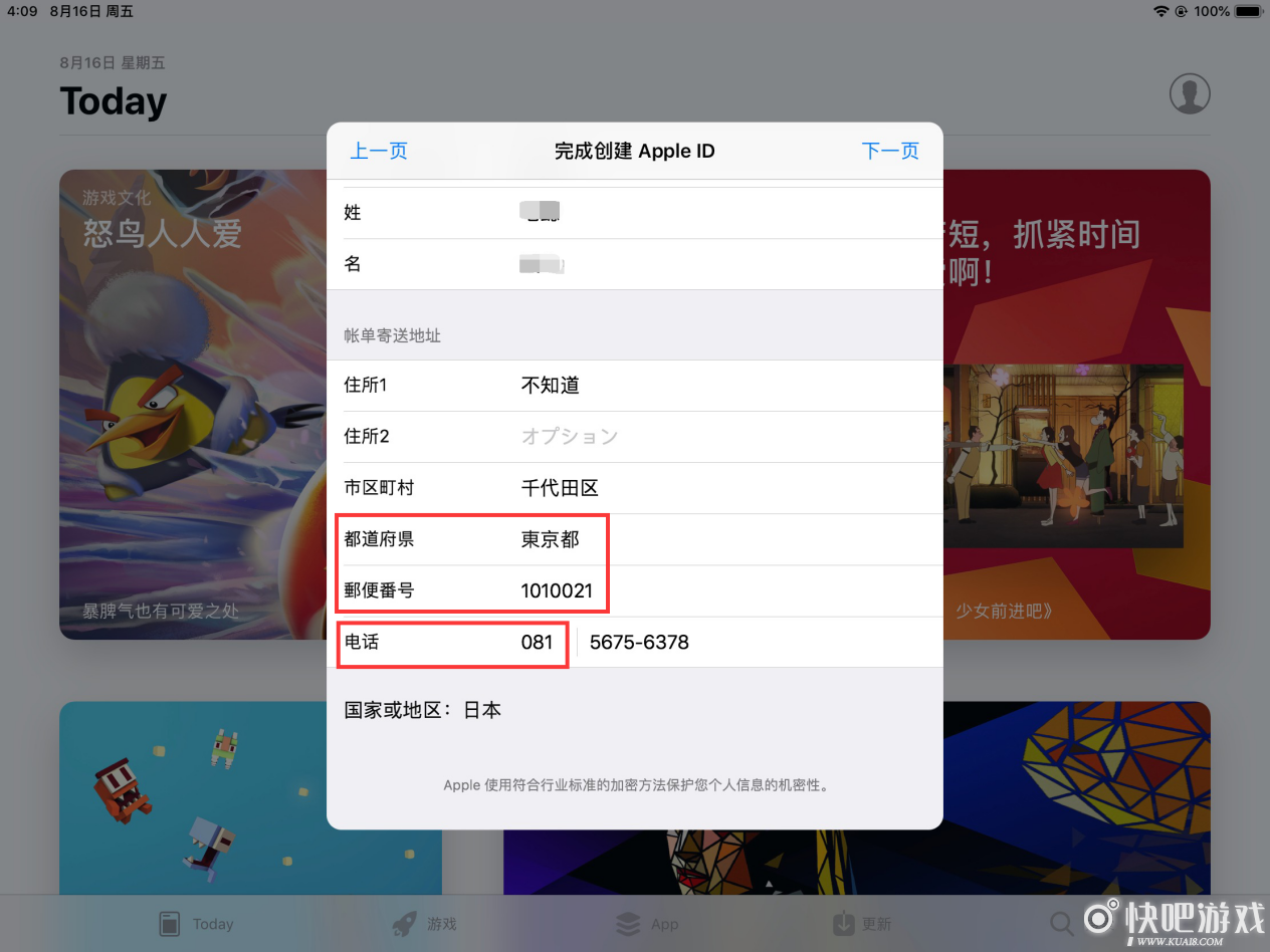 英雄联盟手游东南亚服日服注册方法介绍