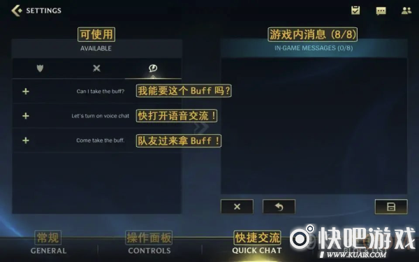 英雄联盟手游界面设置中文翻译一览