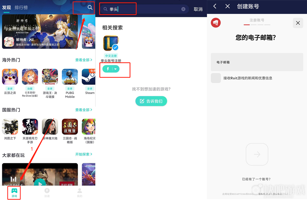 英雄联盟手游东南亚服日服注册方法介绍