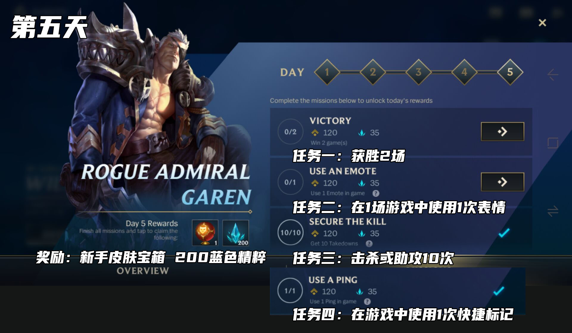 LOL手游免费皮肤怎么获得