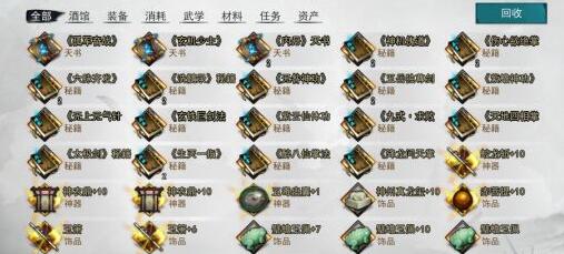 我的侠客顶级暗金武学获取攻略