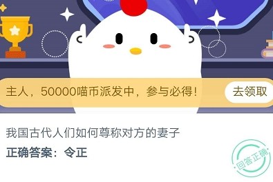 蚂蚁庄园小课堂2020年10月30日问题答案