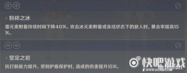 原神深渊阵容搭配攻略