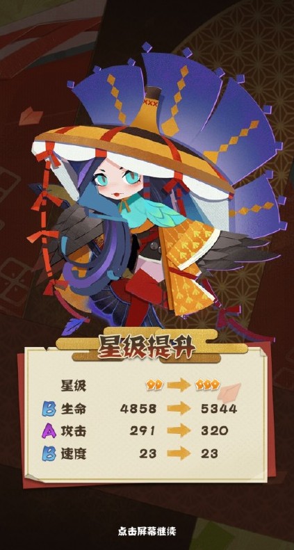 妖怪屋姑获鸟喜欢吃哪些食物