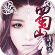 新蜀山逍遥令