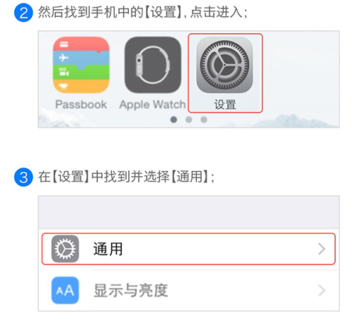ios添加信任