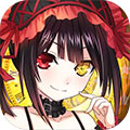 约会大作战手游bilibili版