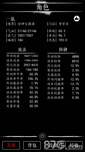 无限修仙紫霄宫攻略