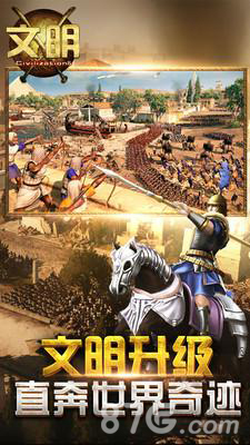 文明5中文版1
