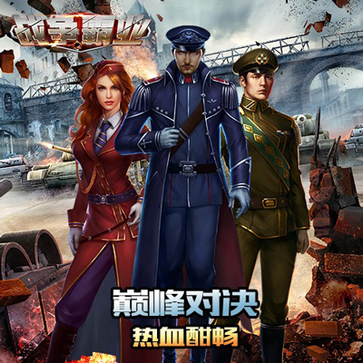 战争霸业特色