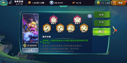 剑与家园2