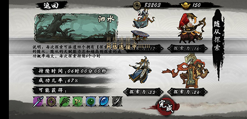 九黎手游刷随从