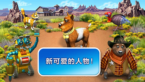 疯狂农场3:美国派游戏特色