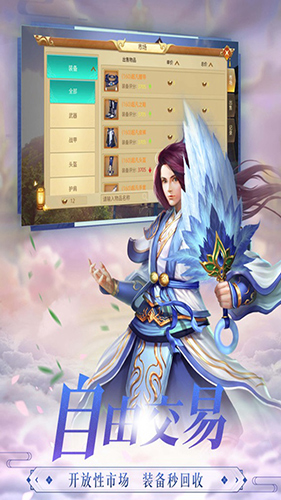 仙剑炼妖录2