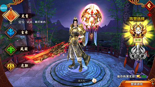 三国论剑-怒送500元