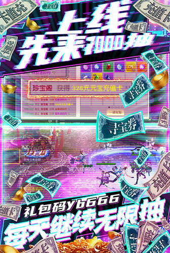梦八仙