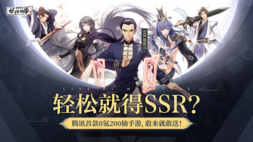 妖怪名单之前世今生腾讯版