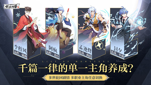 妖怪名单之前世今生腾讯版2