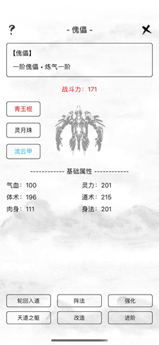 逆天问道1