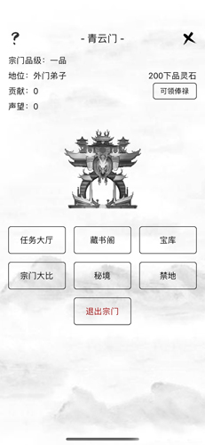 逆天问道2