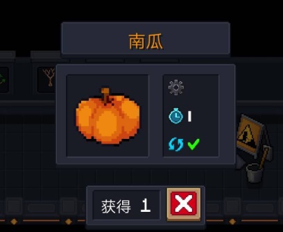 元气骑士南瓜种子有什么用
