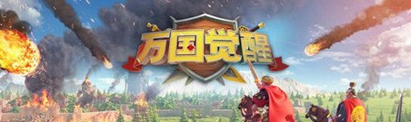 万国觉醒市政厅等级最高多少级