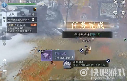 天涯明月刀手游雪狐抓法介绍