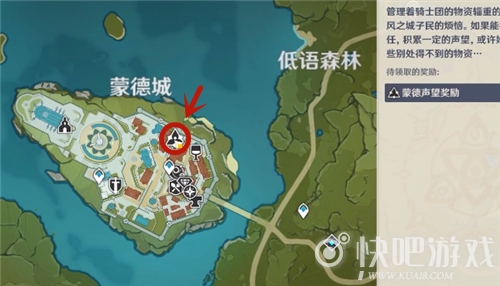 原神声望系统位置