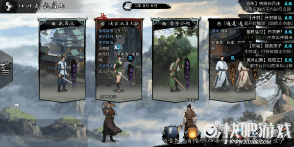 我的侠客风冲心愿任务攻略解锁条件汇总