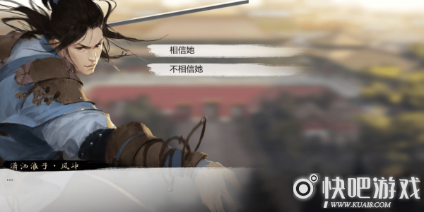 我的侠客风冲心愿任务攻略解锁条件汇总