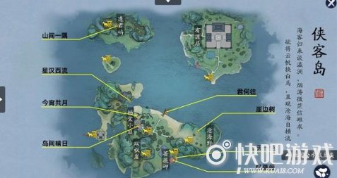 天涯明月刀手游侠客岛双枫崖位置介绍