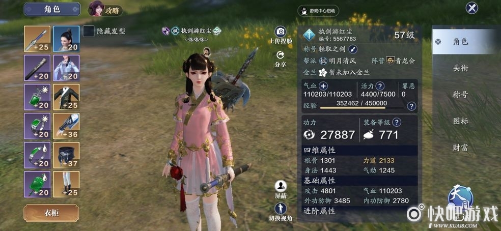 天涯明月刀手游侠客岛双枫崖位置介绍