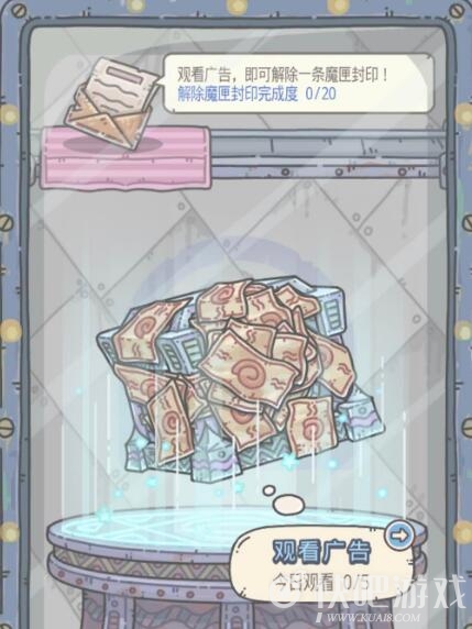 最强蜗牛魔匣封印活动解锁攻略