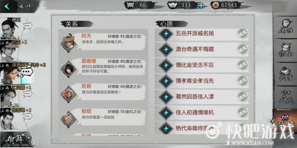 我的侠客风冲心愿任务攻略解锁条件汇总