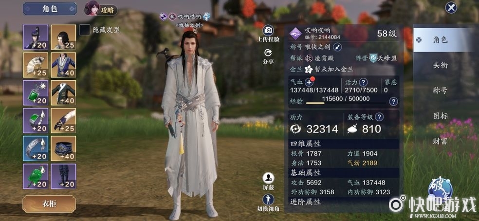 天涯明月刀手游独坐映繁华任务流程讲解