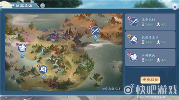 我的侠客踢馆令使用方法