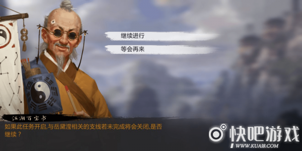 我的侠客风冲心愿任务攻略解锁条件汇总