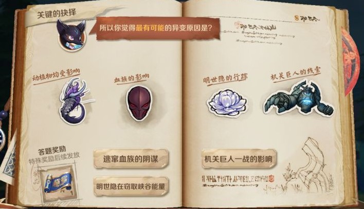 峡谷变异的原因选哪个