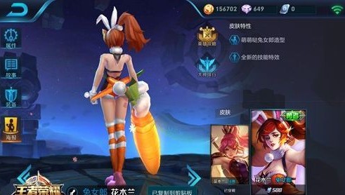 兔女郎多少个皮肤碎片