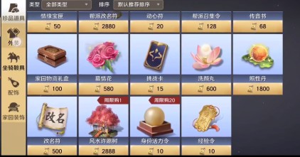 天涯明月刀手游怎么重新捏脸