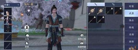 天涯明月刀手游武器外观怎么复刻