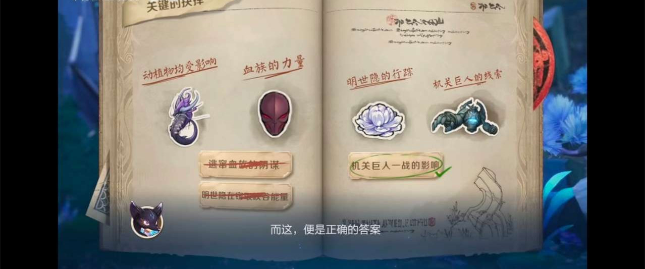 王者荣耀峡谷异闻关键的抉择