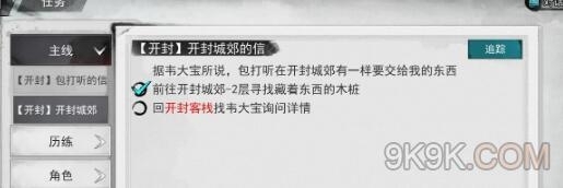 我的侠客华佗青囊书获取攻略